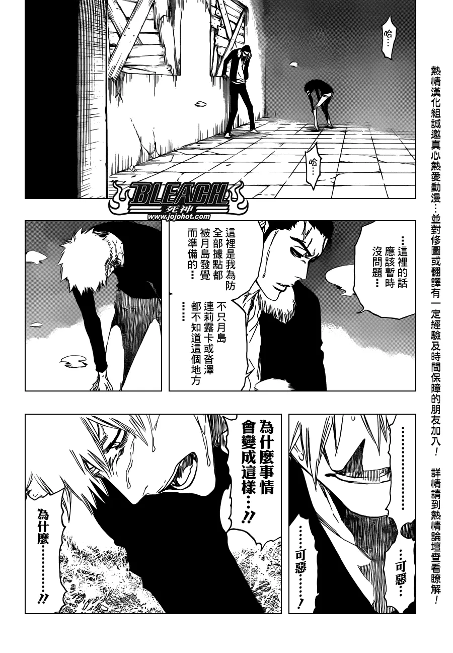 第454话 Sheathebreaker 第4页