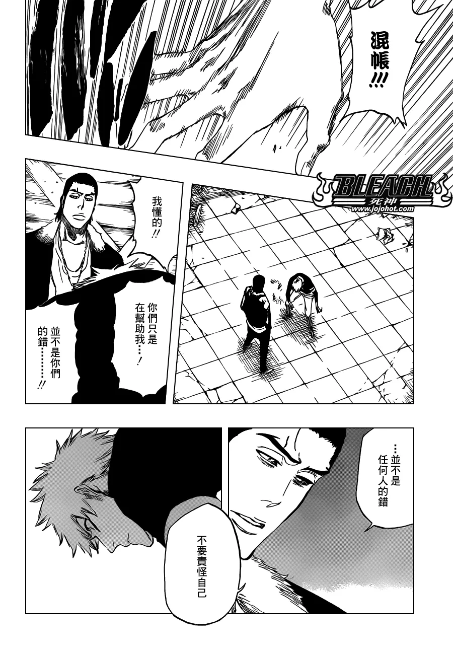 第454话 Sheathebreaker 第6页