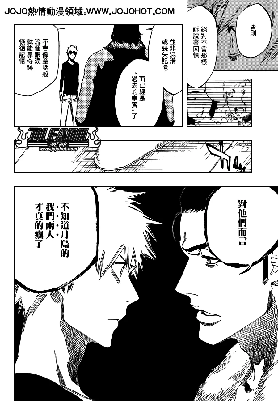 第454话 Sheathebreaker 第10页