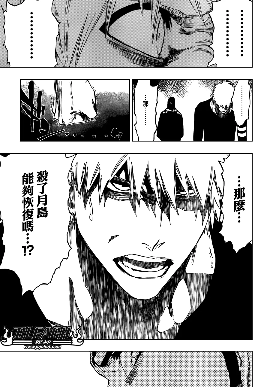 第454话 Sheathebreaker 第11页