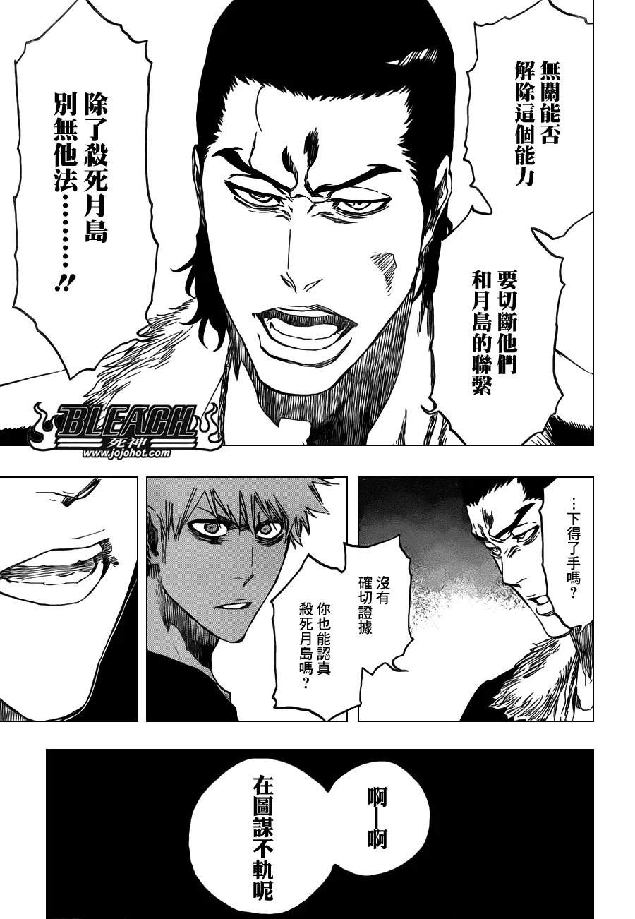 第454话 Sheathebreaker 第13页