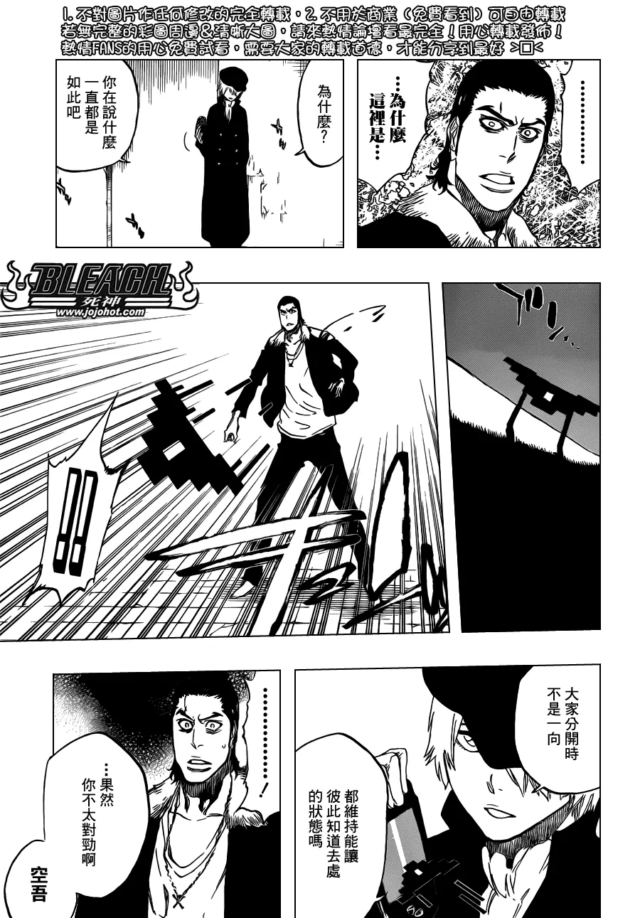 第454话 Sheathebreaker 第15页