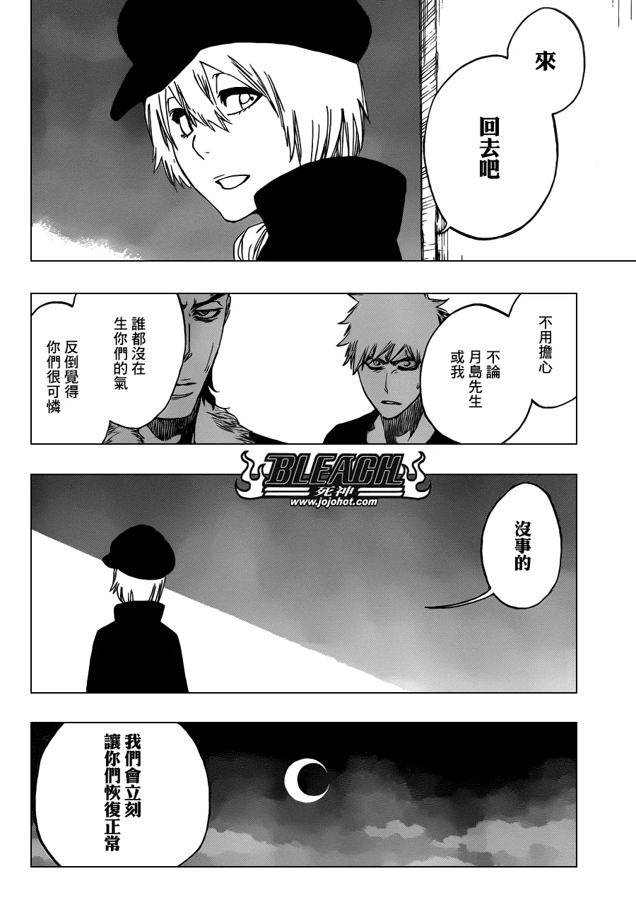第454话 Sheathebreaker 第16页