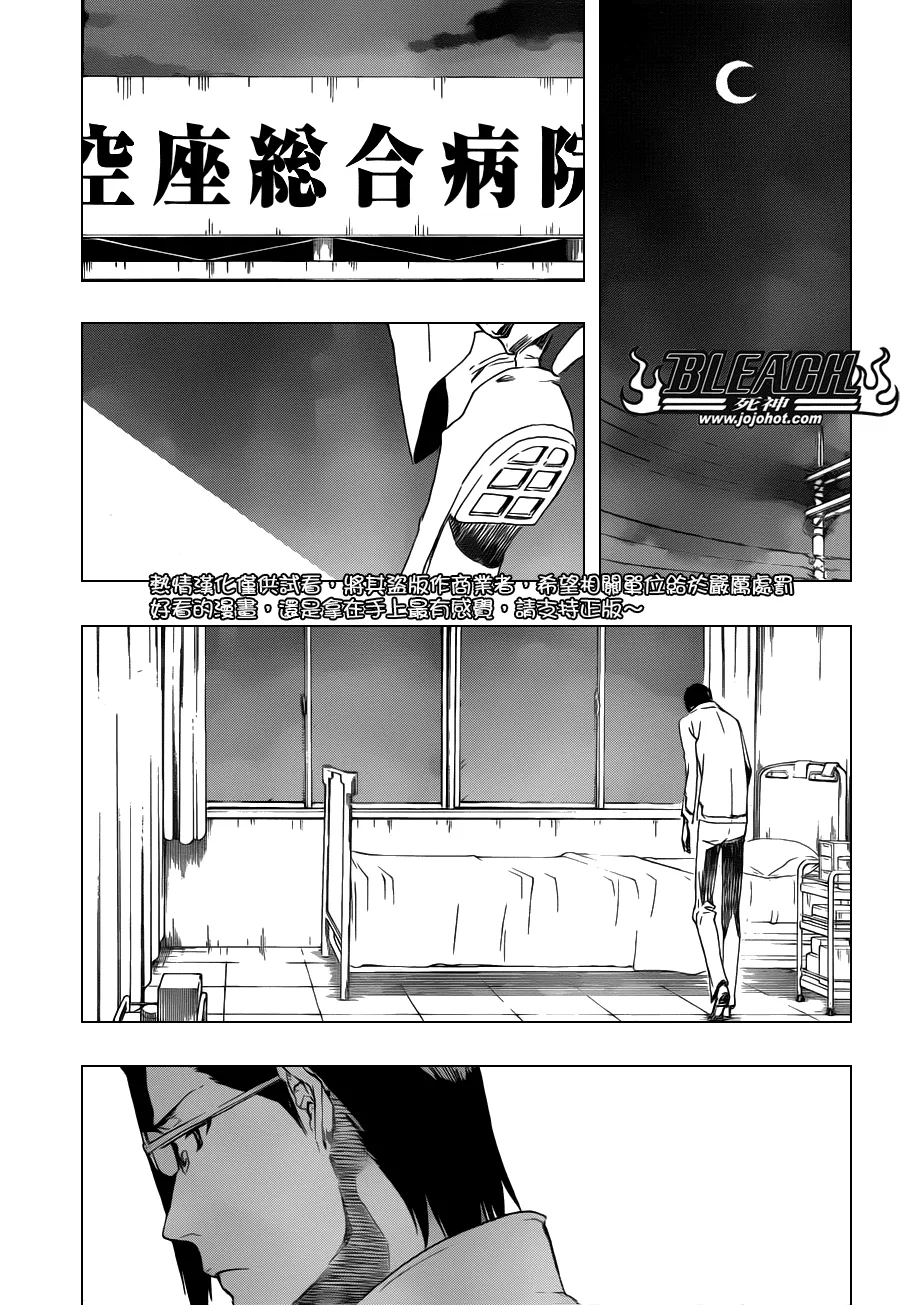 第454话 Sheathebreaker 第17页
