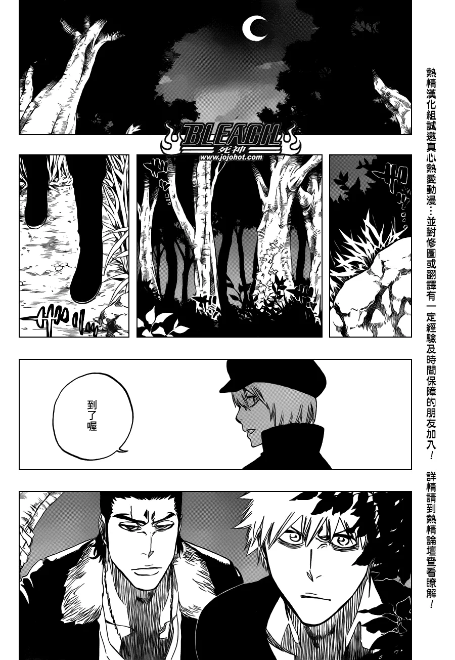 第454话 Sheathebreaker 第18页