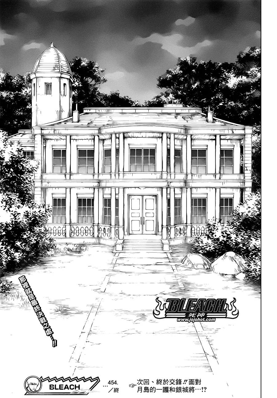 第454话 Sheathebreaker 第19页