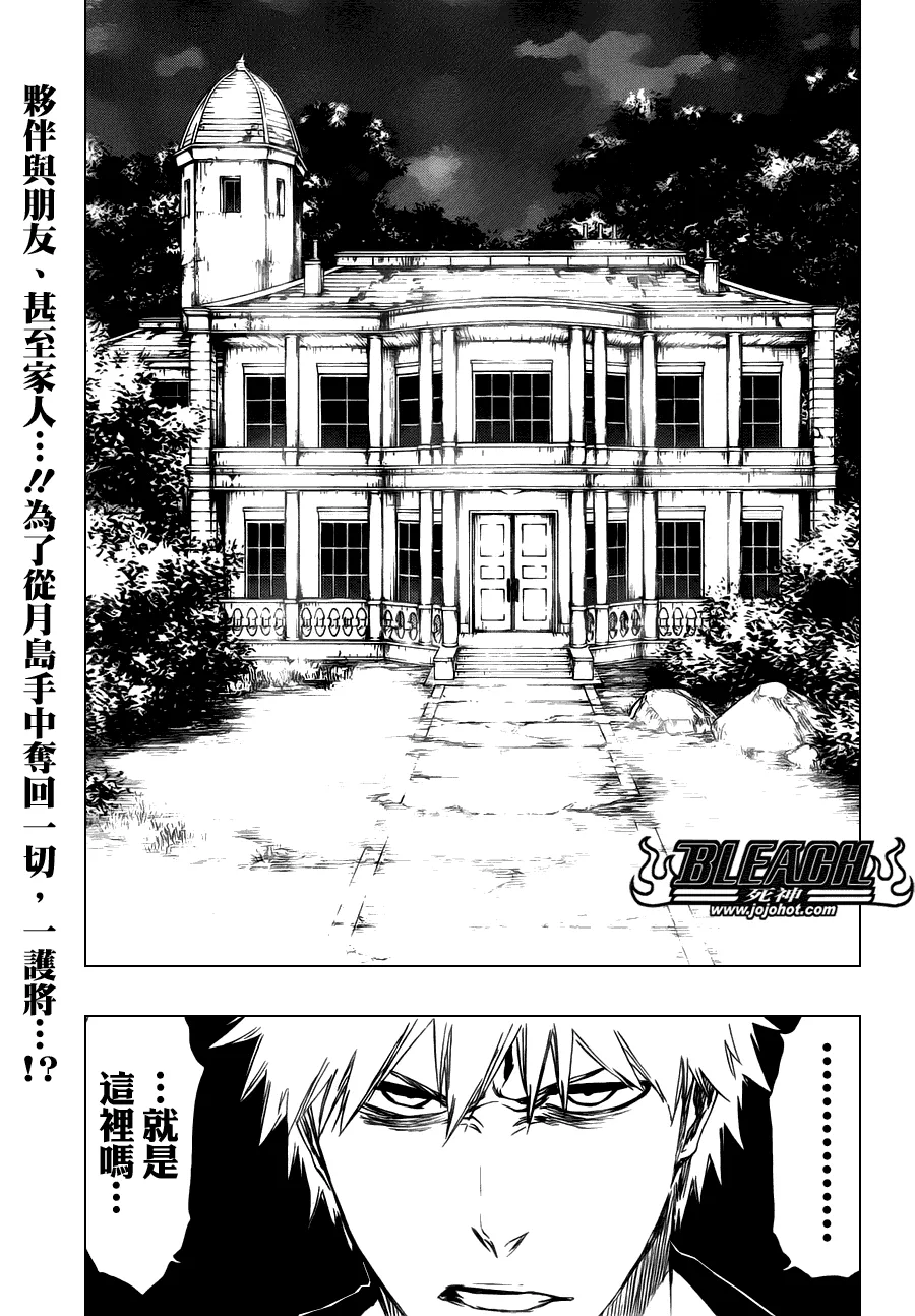 第455话 End of the Bond 1 第1页