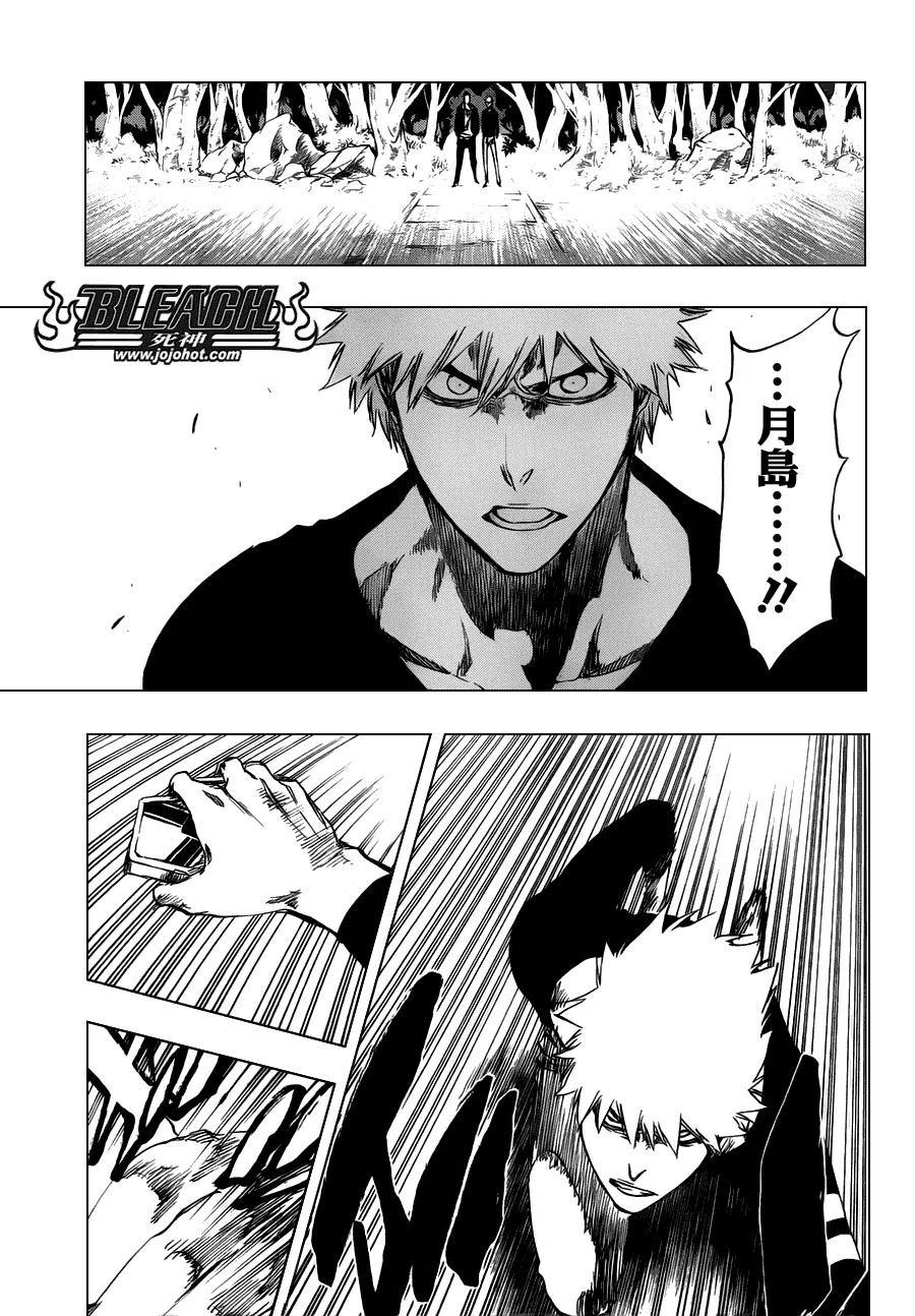 第455话 End of the Bond 1 第3页