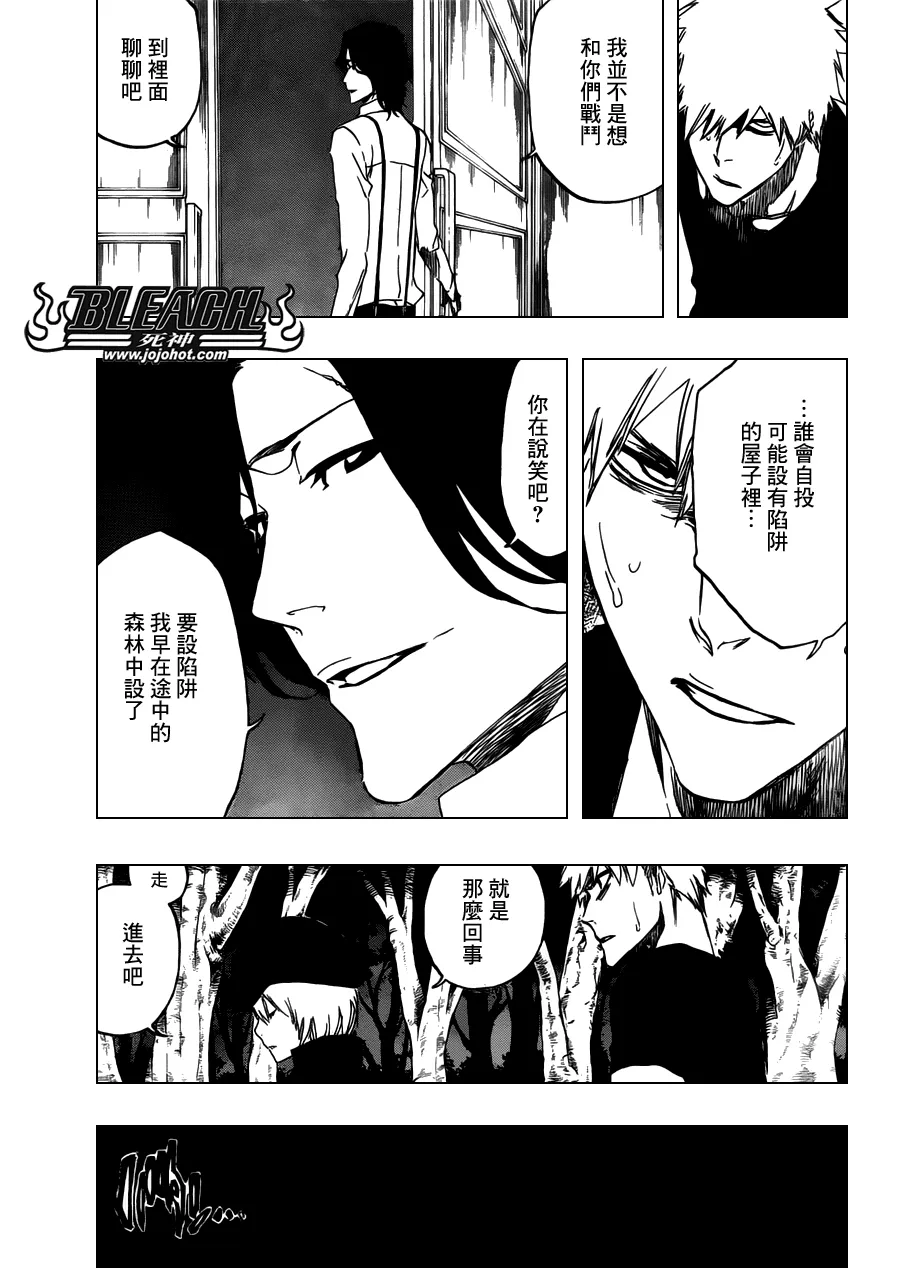 第455话 End of the Bond 1 第5页