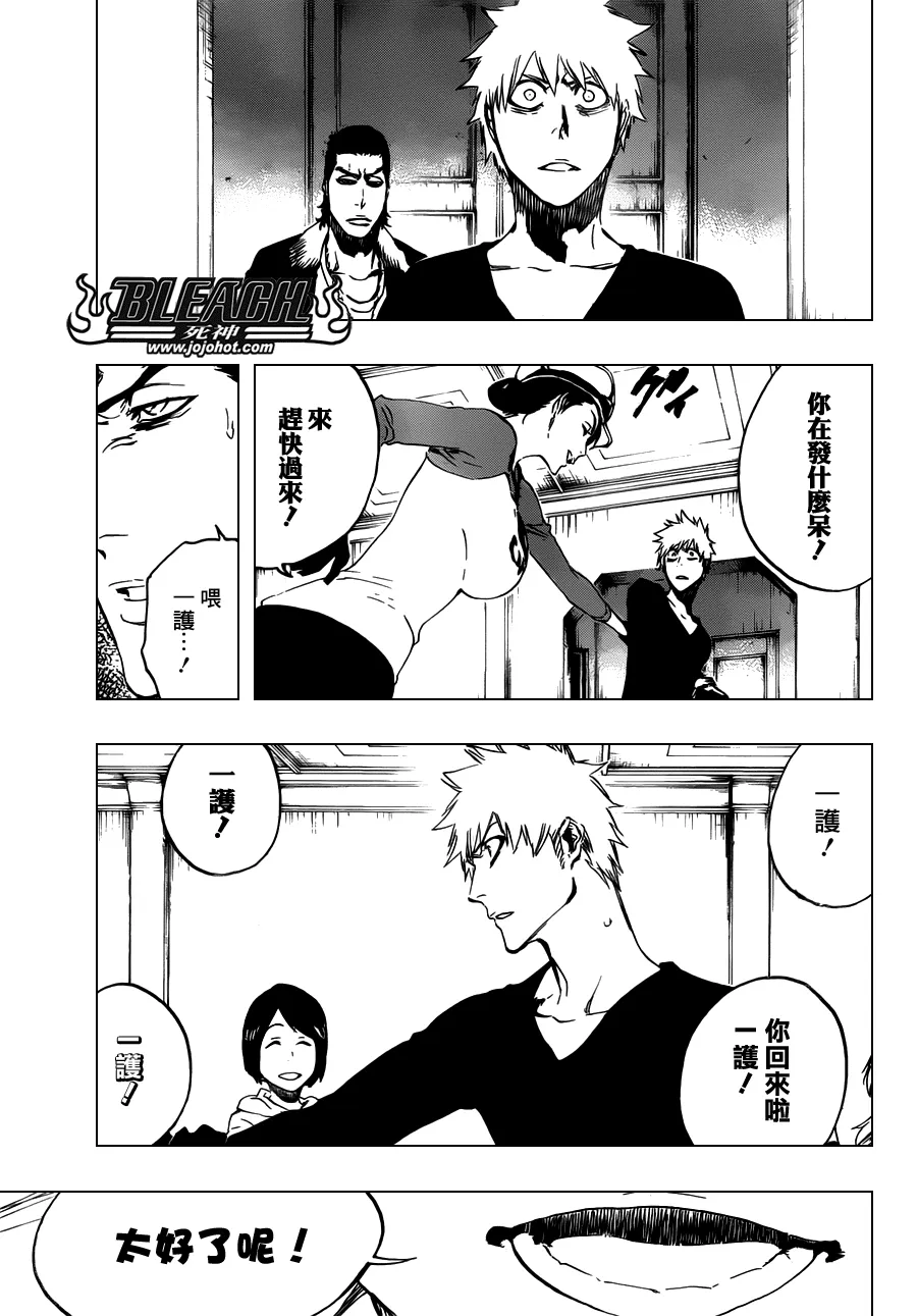 第455话 End of the Bond 1 第7页