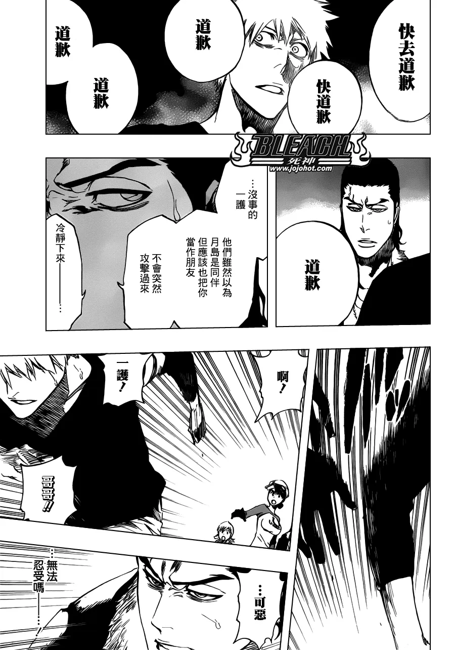 第455话 End of the Bond 1 第9页