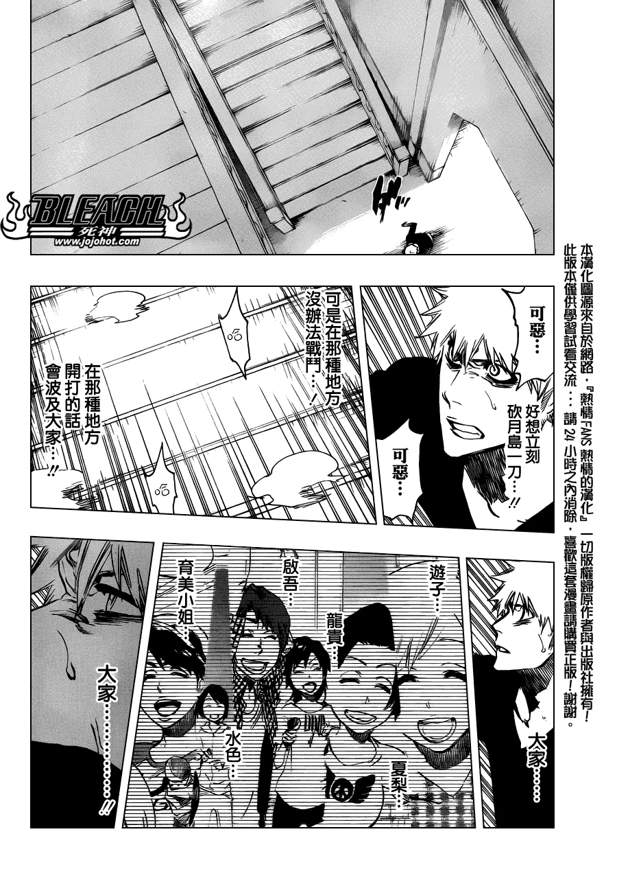 第455话 End of the Bond 1 第10页