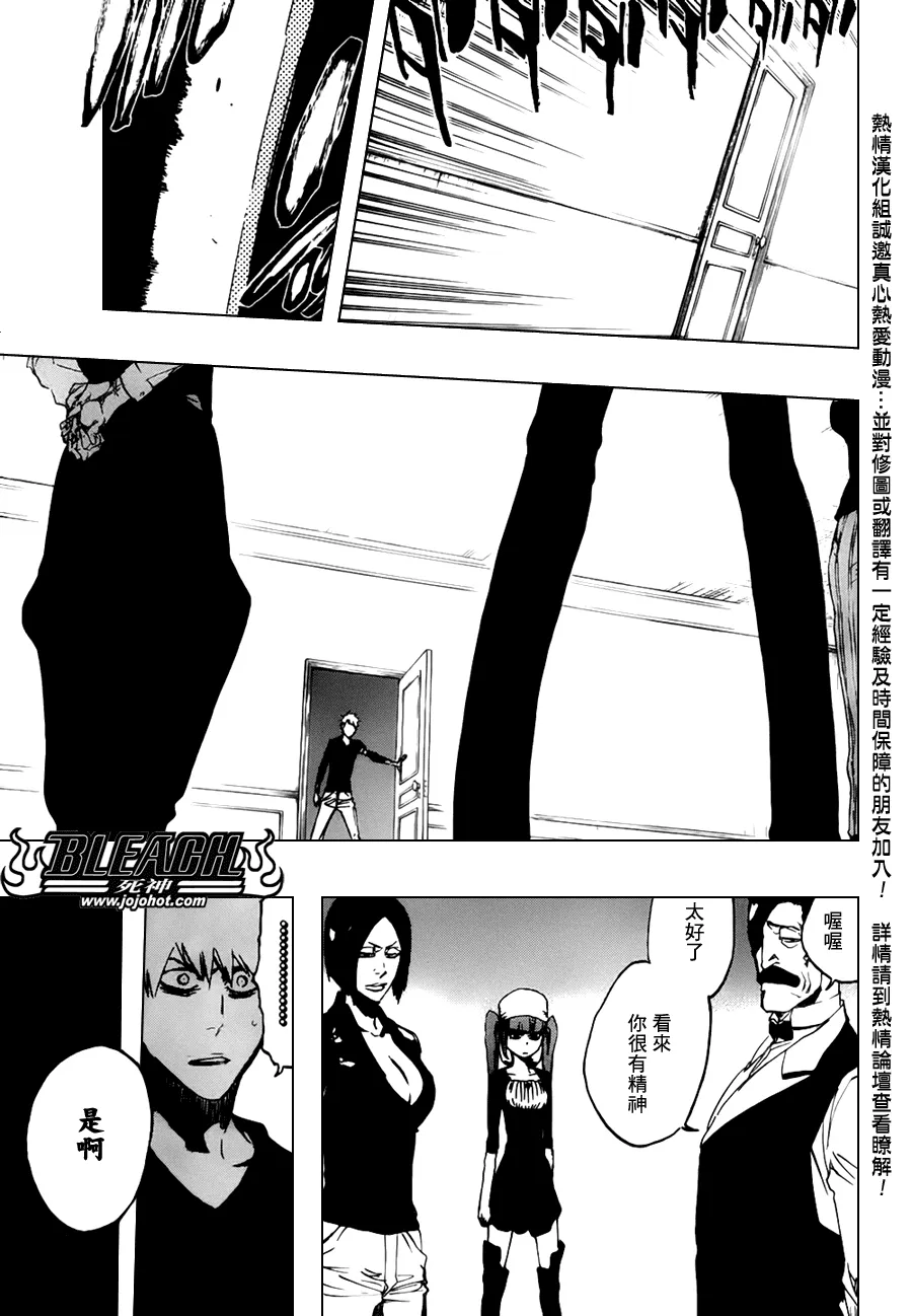 第455话 End of the Bond 1 第11页