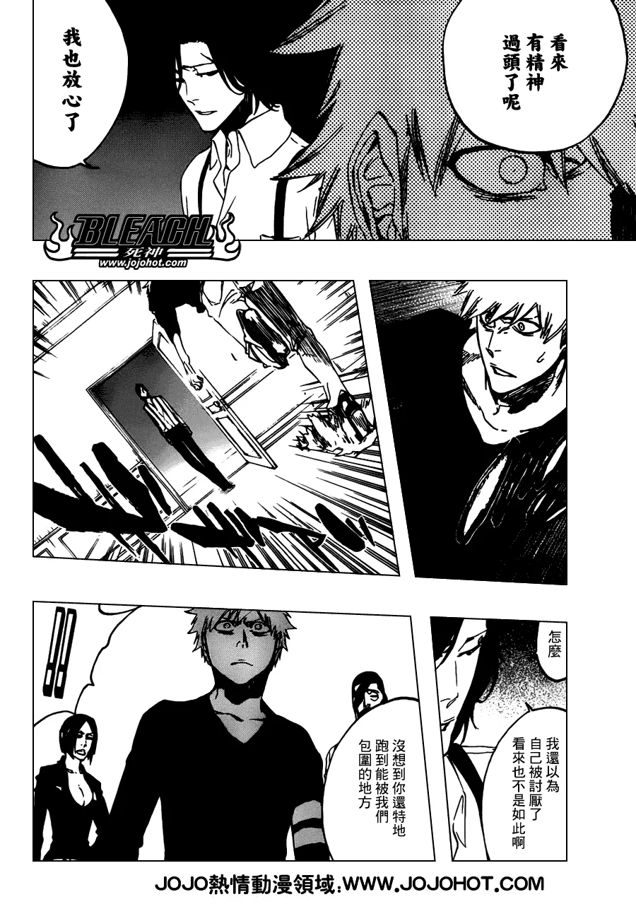 第455话 End of the Bond 1 第12页