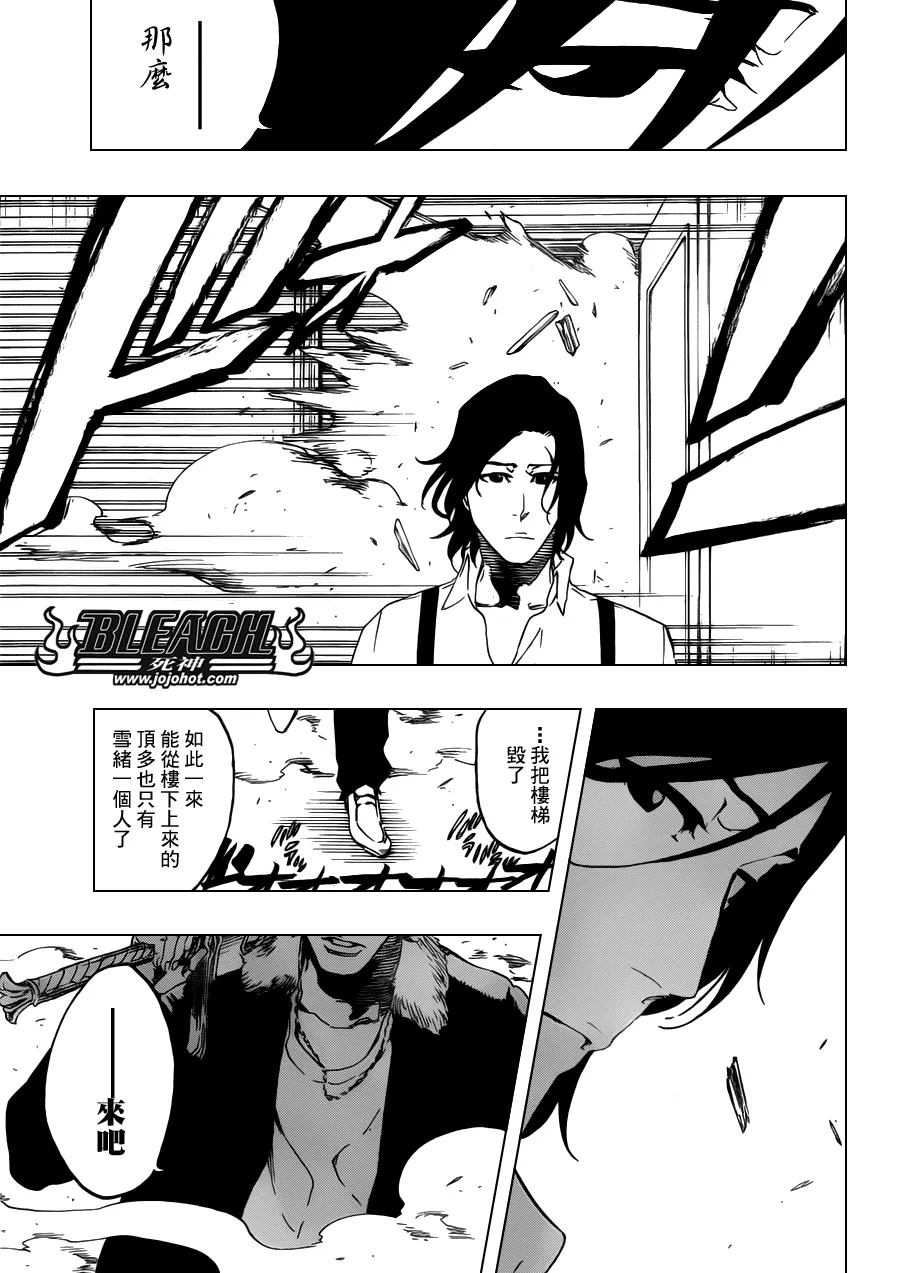 第455话 End of the Bond 1 第13页