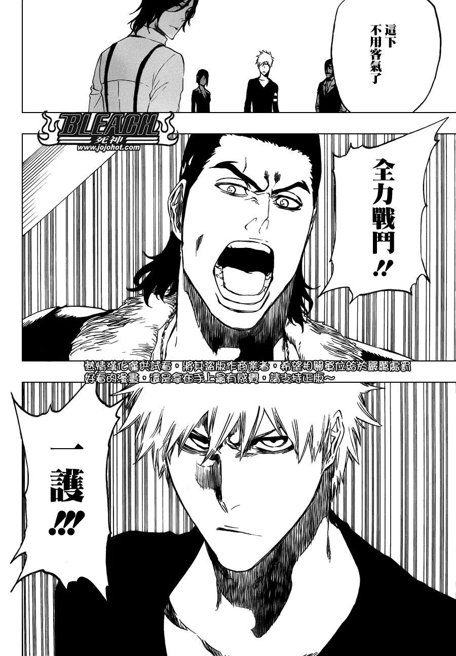 第455话 End of the Bond 1 第14页