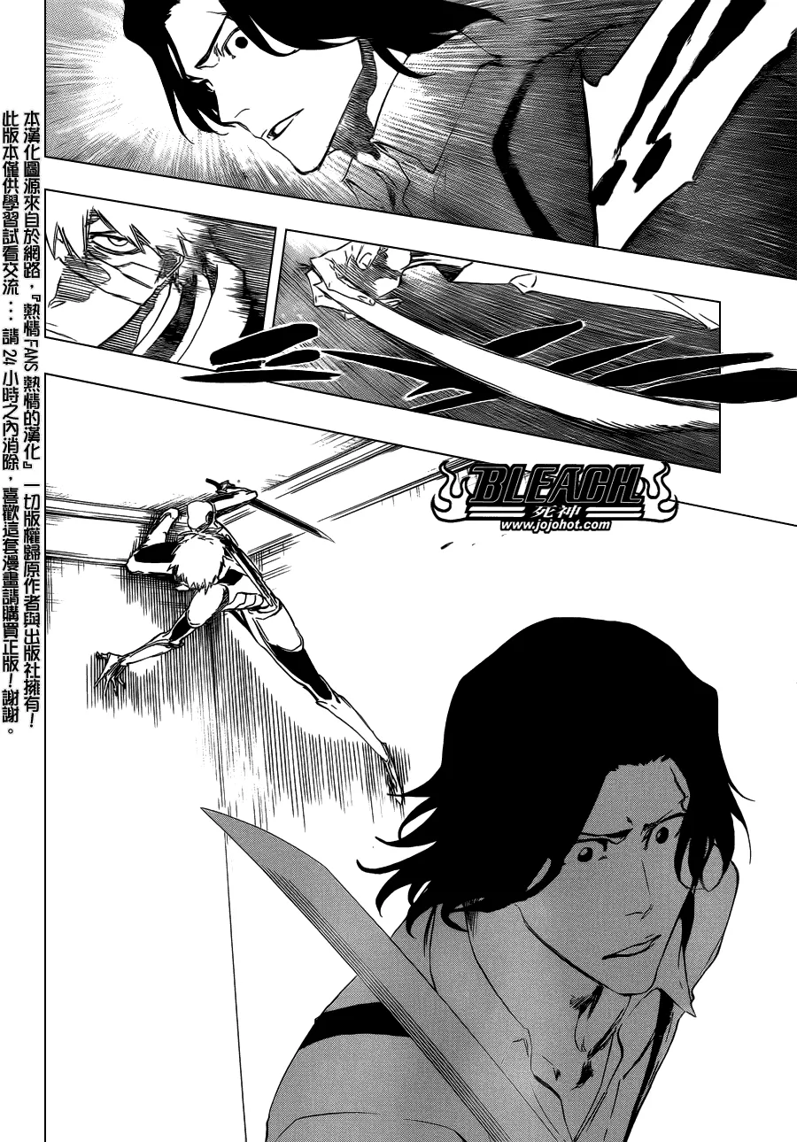 第455话 End of the Bond 1 第16页