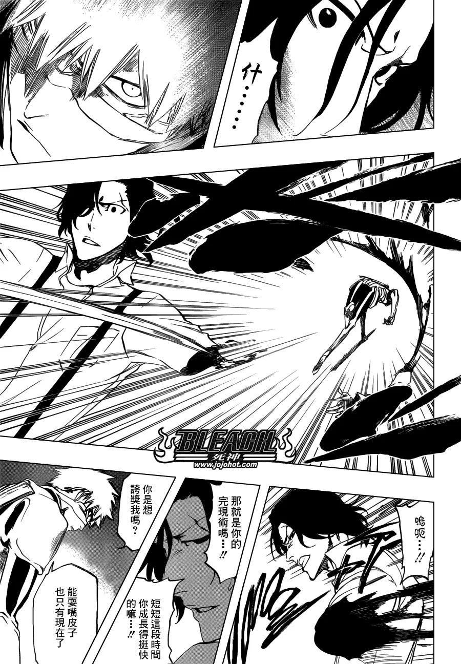 第455话 End of the Bond 1 第17页