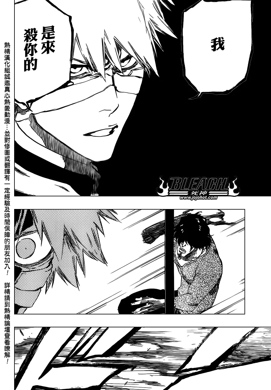 第455话 End of the Bond 1 第18页