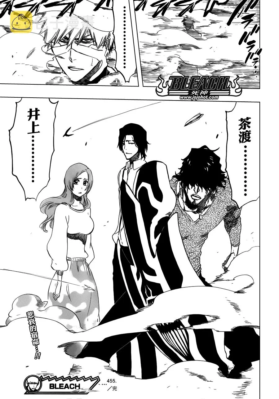第455话 End of the Bond 1 第19页