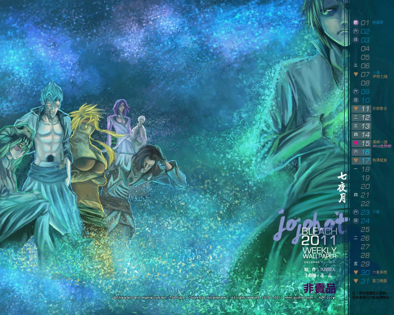 第455话 End of the Bond 1 第20页