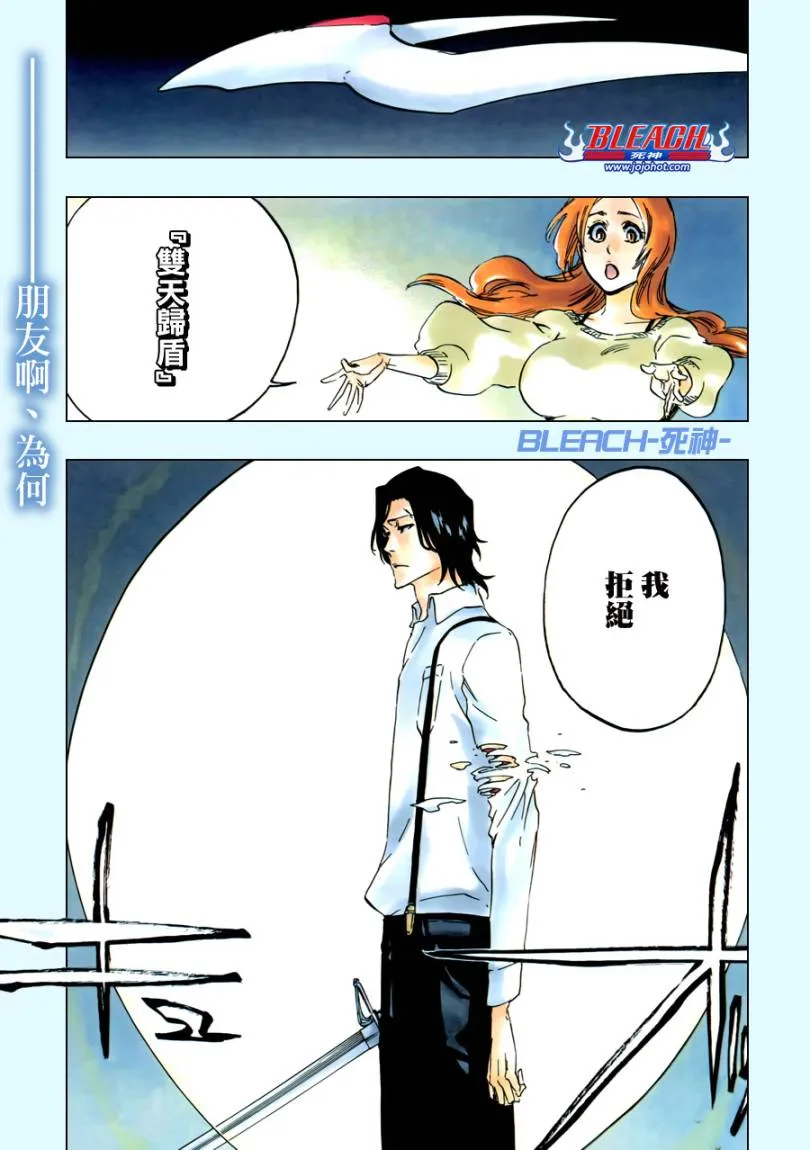 第456话 End of the Bond 2 第1页