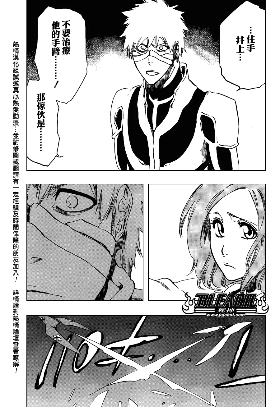 第456话 End of the Bond 2 第3页