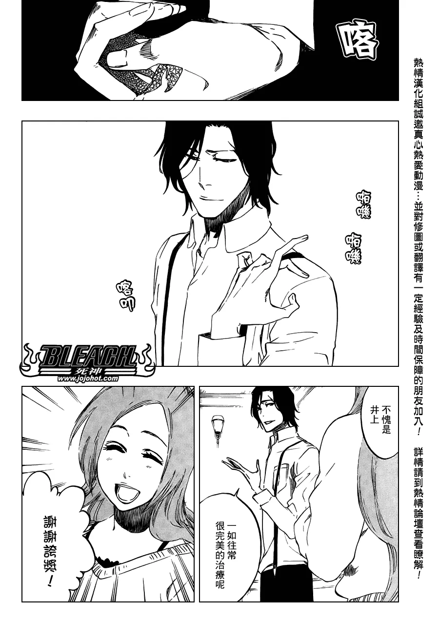 第456话 End of the Bond 2 第4页