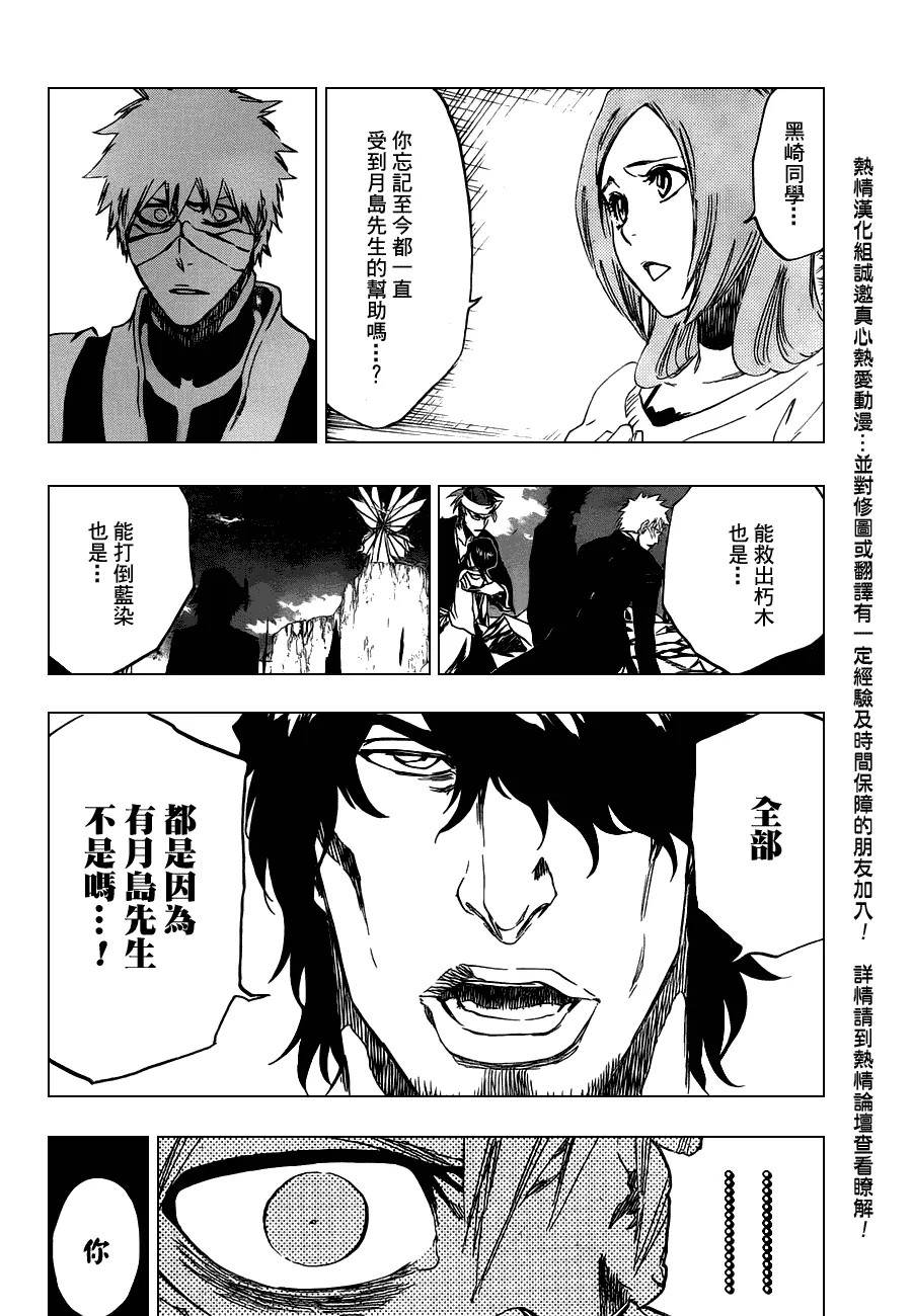 第456话 End of the Bond 2 第6页