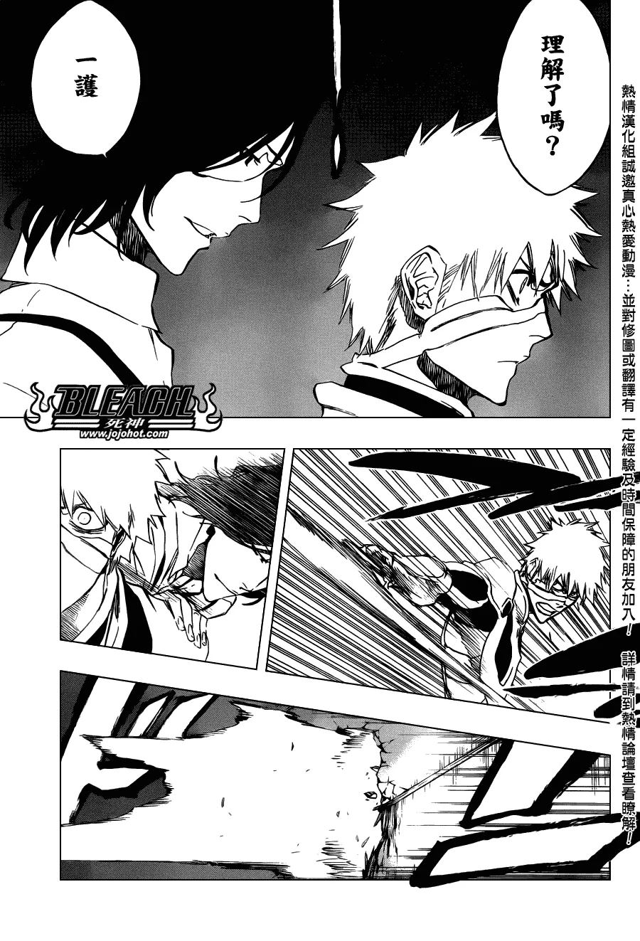 第456话 End of the Bond 2 第7页