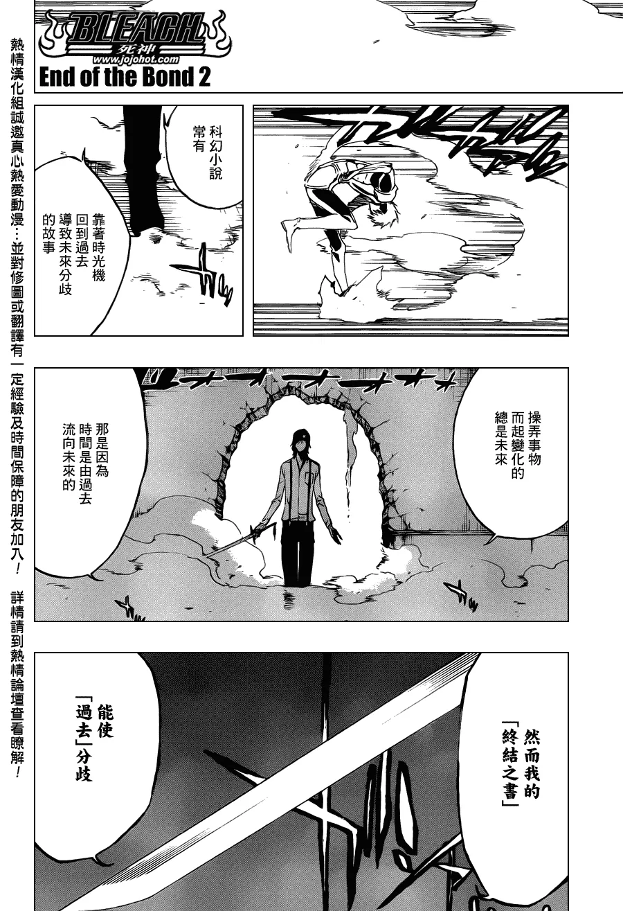 第456话 End of the Bond 2 第10页