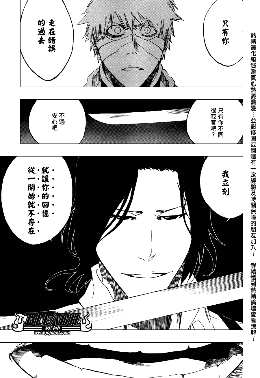 第456话 End of the Bond 2 第13页