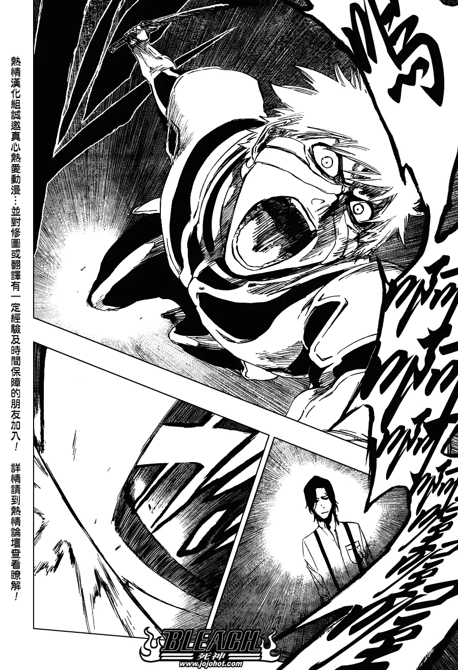 第456话 End of the Bond 2 第14页