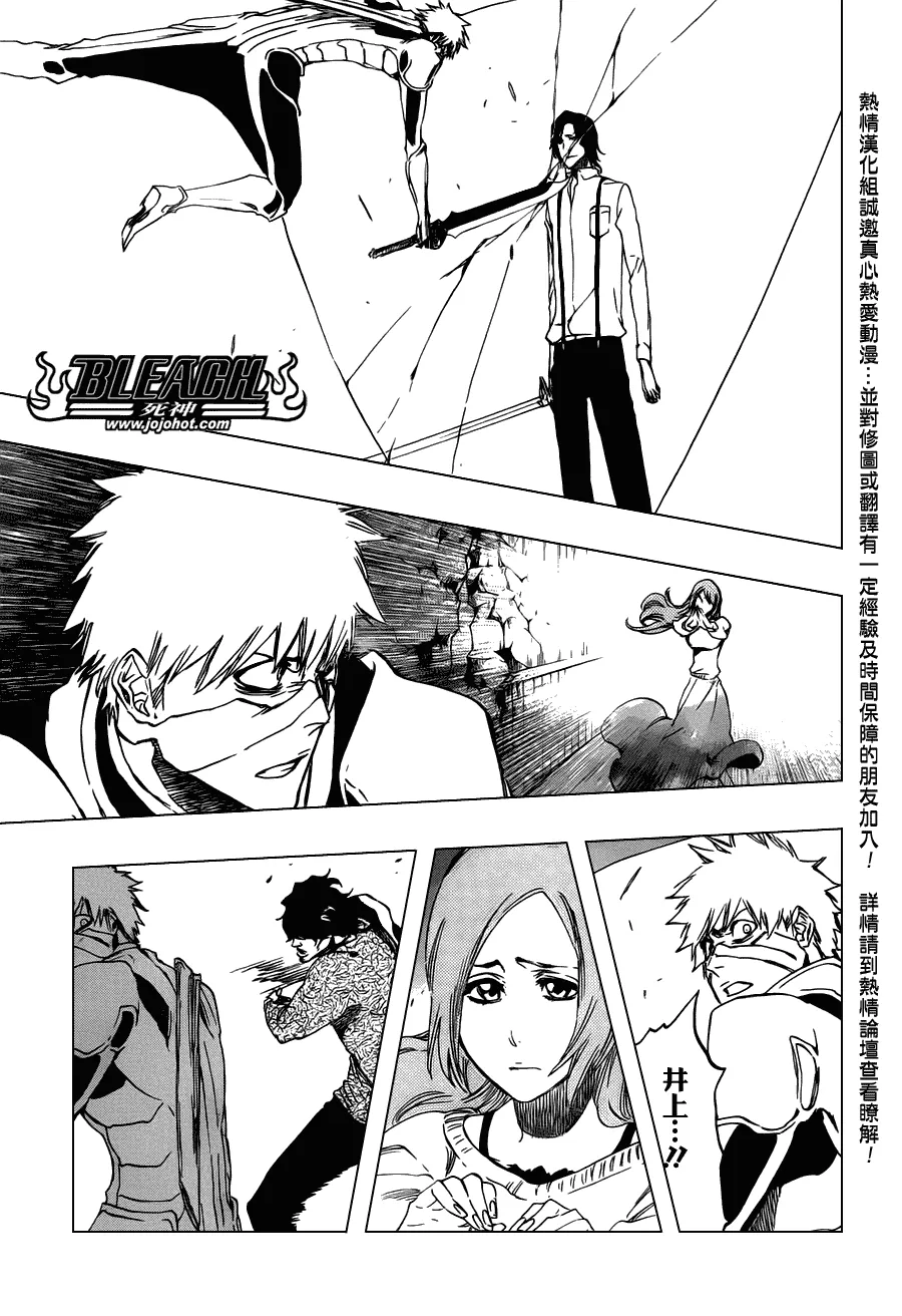 第456话 End of the Bond 2 第15页