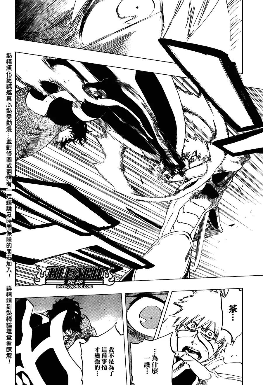第456话 End of the Bond 2 第16页
