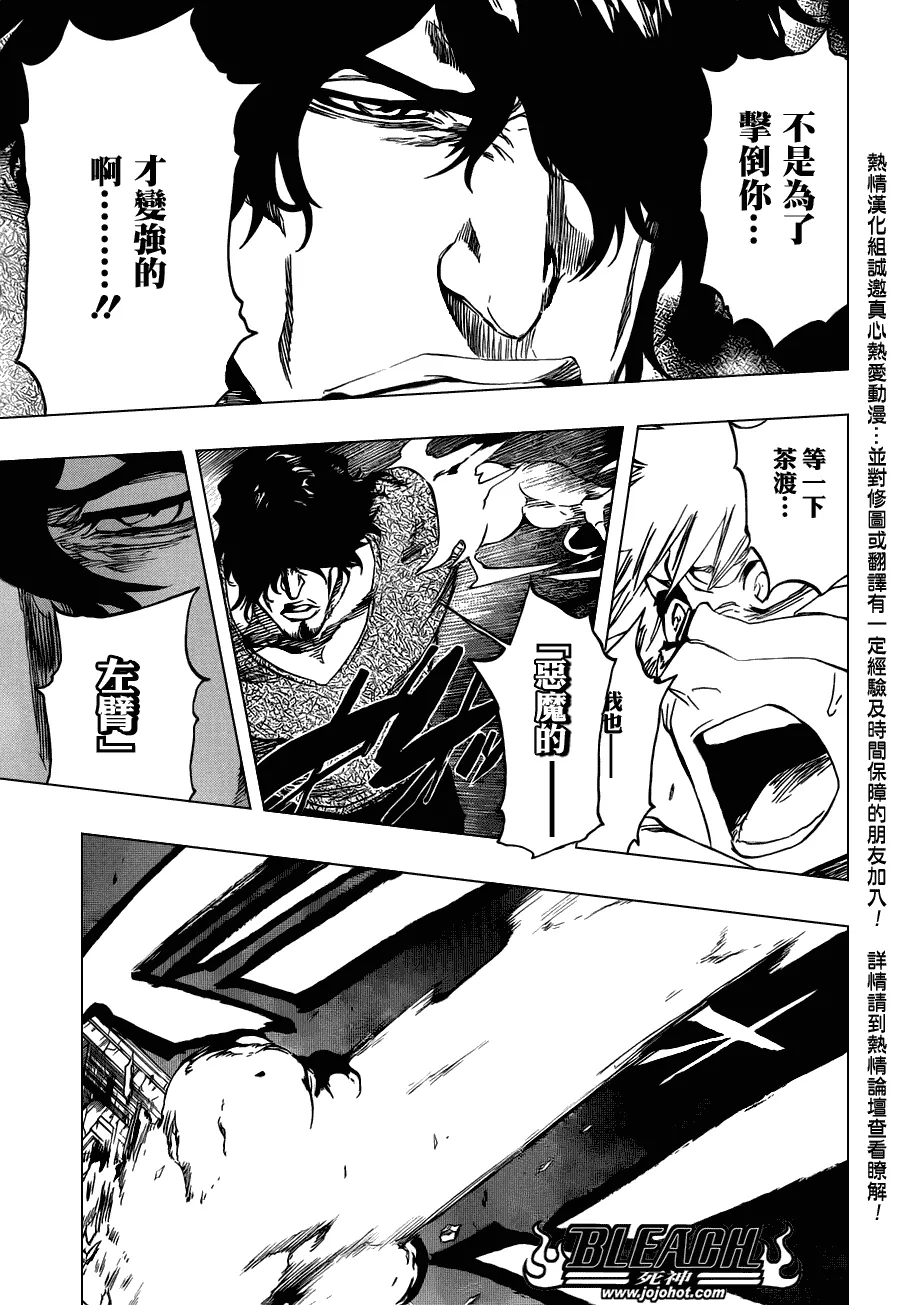 第456话 End of the Bond 2 第17页