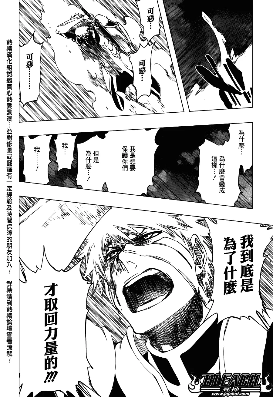 第456话 End of the Bond 2 第18页