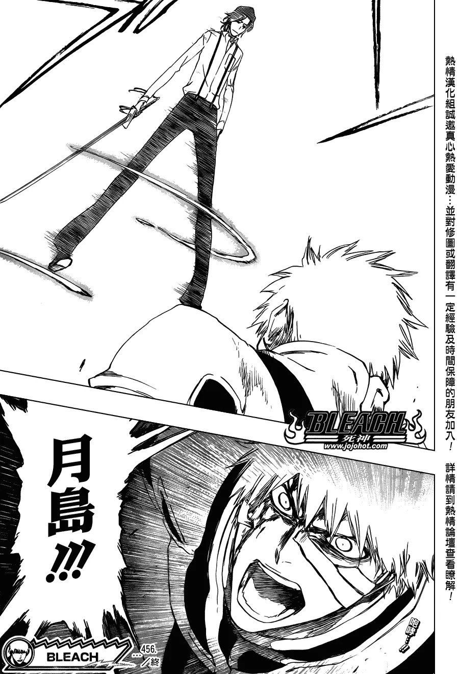 第456话 End of the Bond 2 第19页