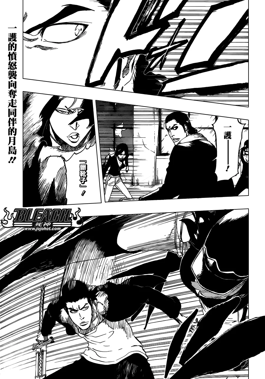 第457话 End of the Bond 3 第1页