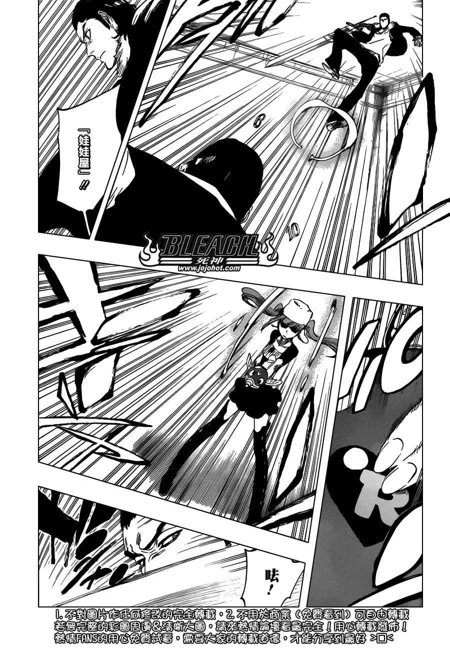 第457话 End of the Bond 3 第3页