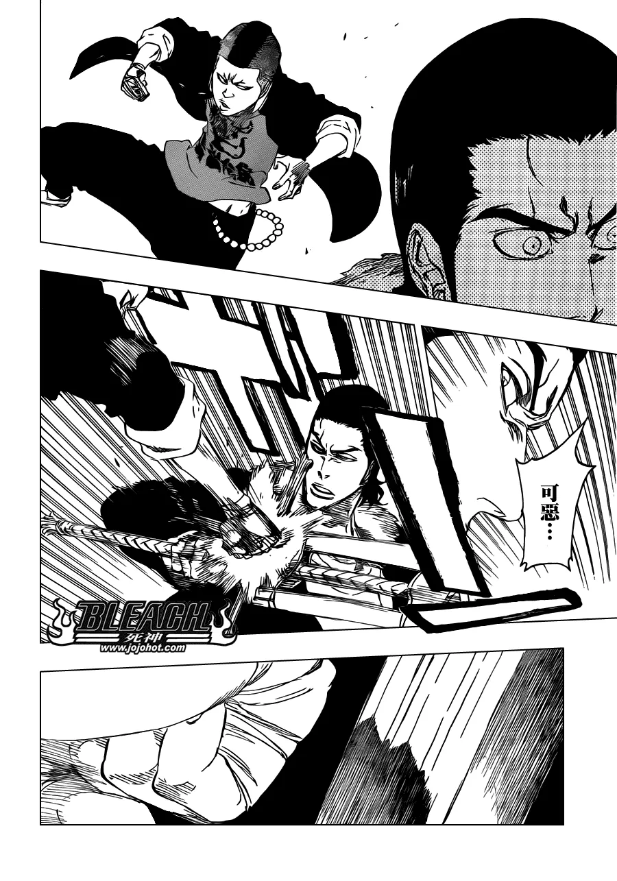 第457话 End of the Bond 3 第4页