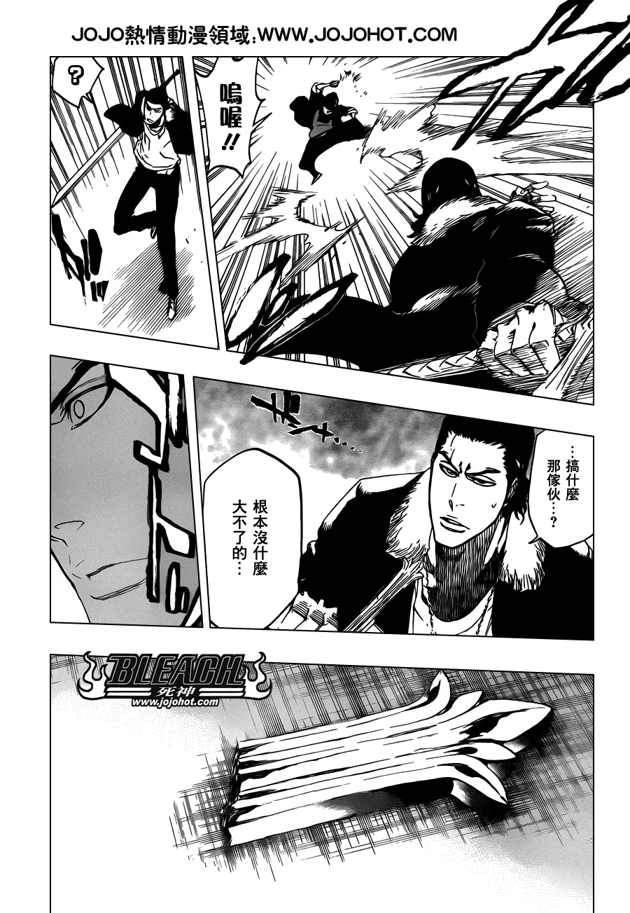 第457话 End of the Bond 3 第5页