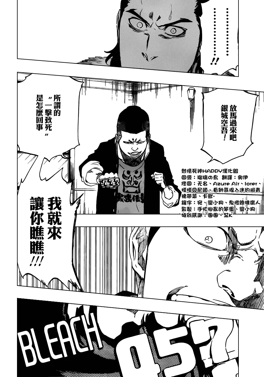 第457话 End of the Bond 3 第8页