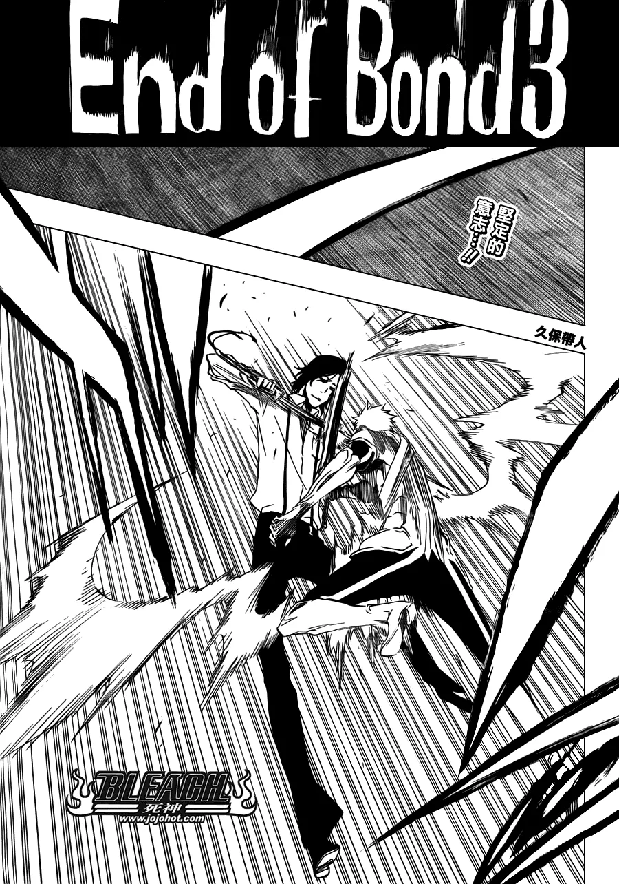 第457话 End of the Bond 3 第9页