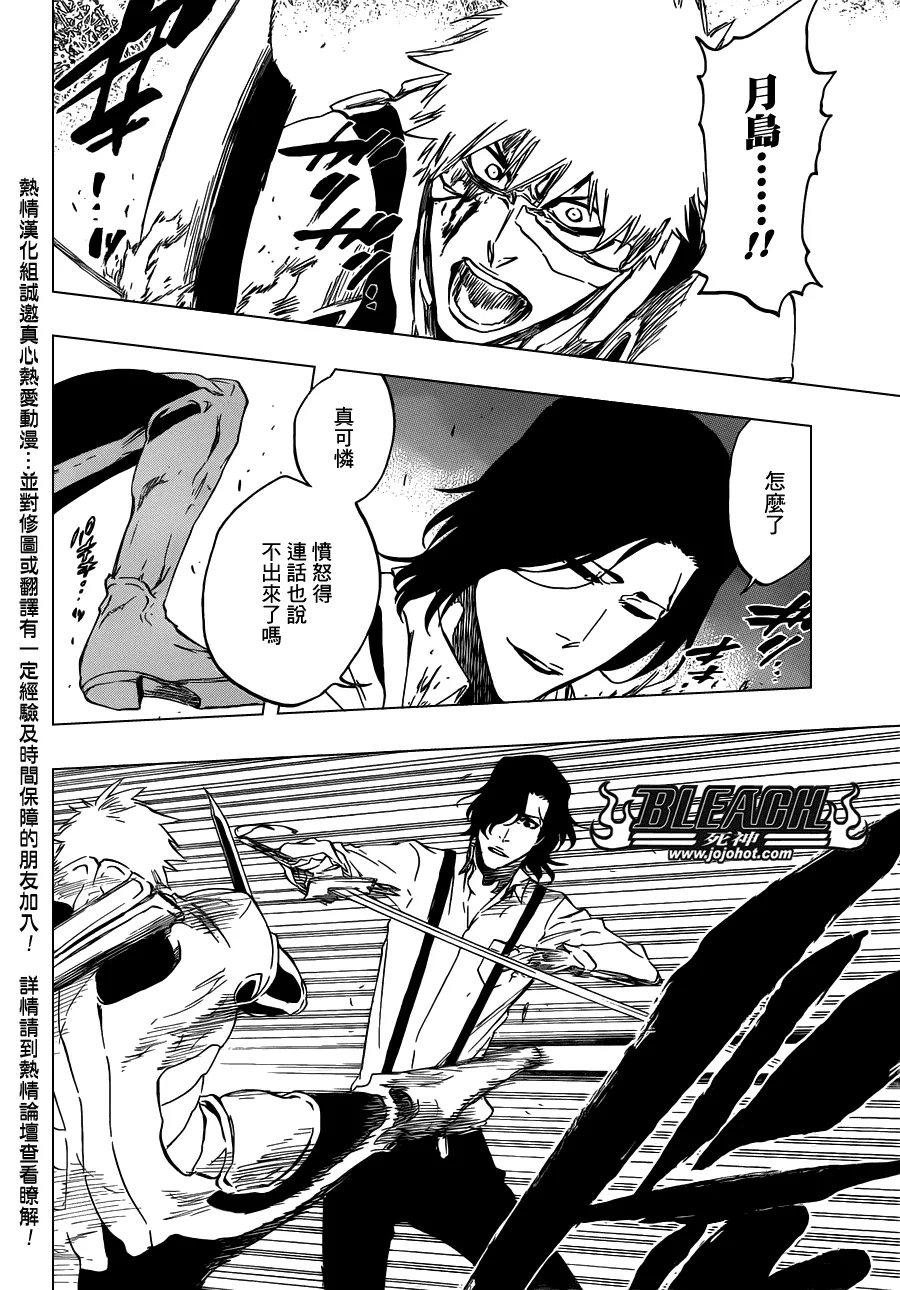 第457话 End of the Bond 3 第10页