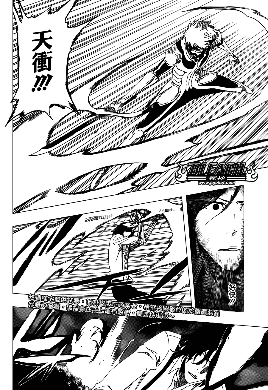 第457话 End of the Bond 3 第12页