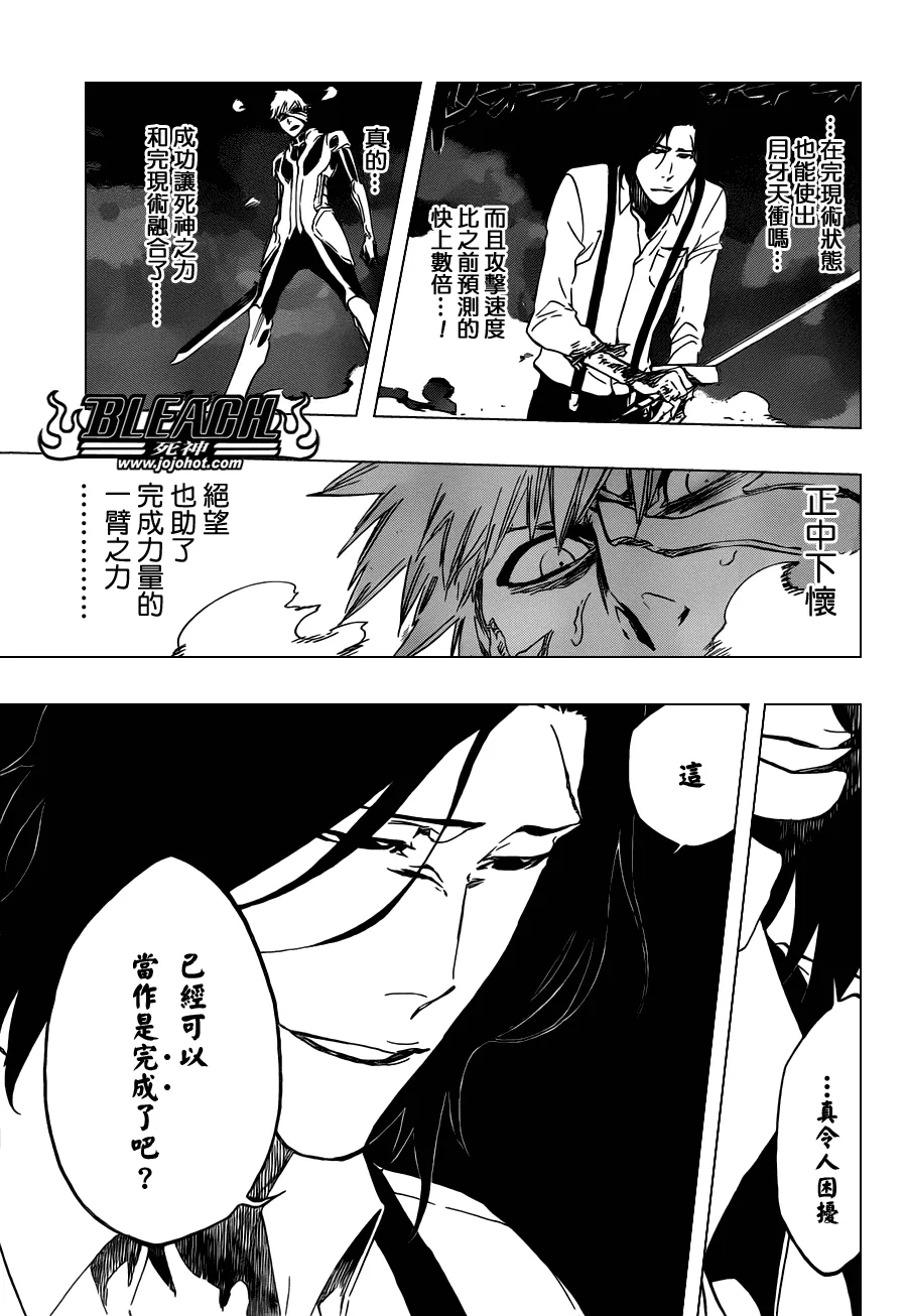 第457话 End of the Bond 3 第13页