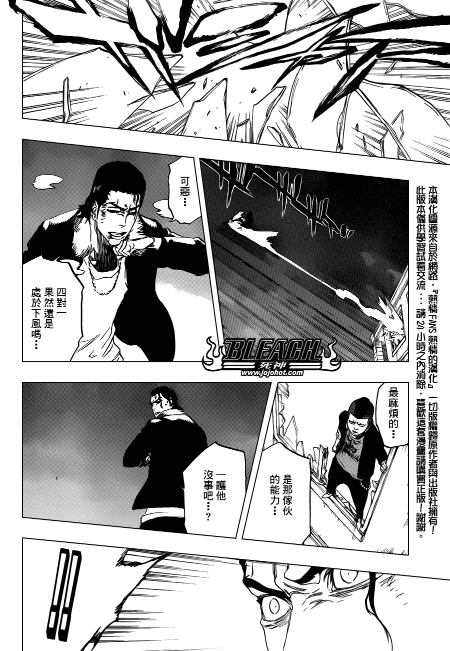 第457话 End of the Bond 3 第14页