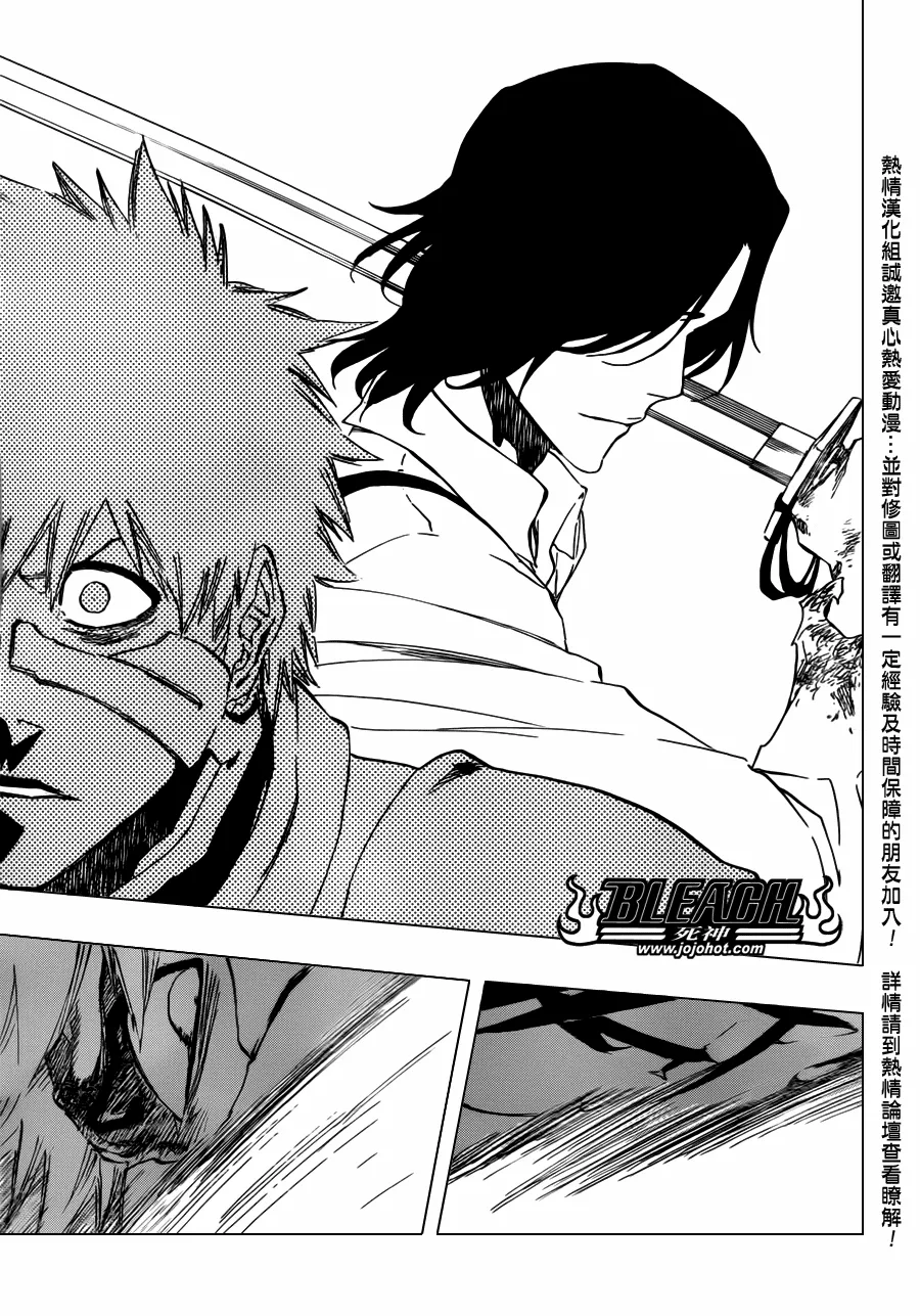 第457话 End of the Bond 3 第17页