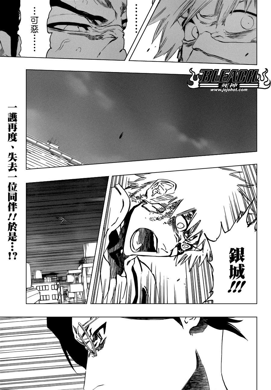 第457话 End of the Bond 3 第19页